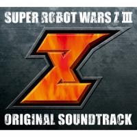 第3次スーパーロボット大戦Z 時獄篇&amp;天獄篇 オリジナルサウンドトラック CD | タワーレコード Yahoo!店
