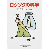 マイケル・ファラデー ロウソクの科学 Book | タワーレコード Yahoo!店