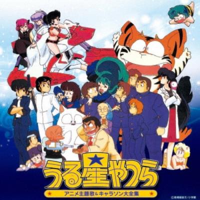 うる星やつらcdの商品一覧 通販 - Yahoo!ショッピング