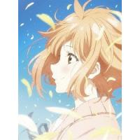 劇場版 境界の彼方 -I'LL BE HERE- 未来篇 DVD | タワーレコード Yahoo!店