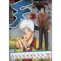 福本伸行 天 新装版(2) COMIC | タワーレコード Yahoo!店