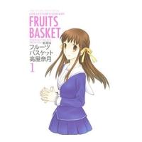 高屋奈月 フルーツバスケット 1 愛蔵版 COMIC | タワーレコード Yahoo!店