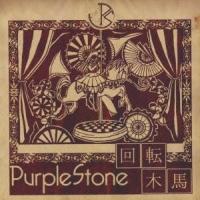 Purple Stone 回転木馬＜通常盤A＞ 12cmCD Single | タワーレコード Yahoo!店