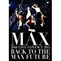 MAX MAX 20th LIVE CONTACT 2015 BACK TO THE MAX FUTURE DVD | タワーレコード Yahoo!店