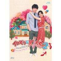 イタズラなKiss2〜Love in TOKYO スペシャル・メイキング Blu-ray Disc | タワーレコード Yahoo!店