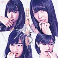 NMB48 甘噛み姫 (Type-B) ［CD+DVD］ 12cmCD Single | タワーレコード Yahoo!店