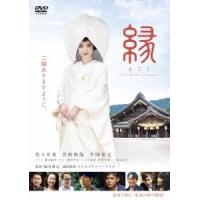 縁 The Bride of Izumo DVD | タワーレコード Yahoo!店
