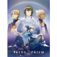 劇場版 KING OF PRISM by PrettyRhythm＜通常版＞ DVD | タワーレコード Yahoo!店