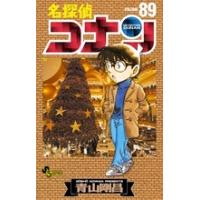 青山剛昌 名探偵コナン (89) COMIC | タワーレコード Yahoo!店