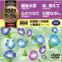 超厳選 カラオケサークルW ベスト4 DVD | タワーレコード Yahoo!店