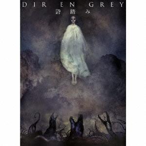 Dir en grey CD 13枚セット 2025年最新】Yahoo!オークション -dir en grey(アート
