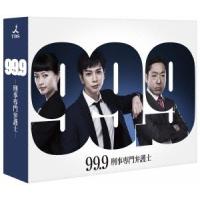 99.9 刑事専門弁護士 DVD-BOX DVD | タワーレコード Yahoo!店
