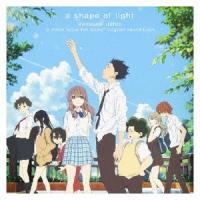 牛尾憲輔 映画 聲の形 オリジナル・サウンドトラック a shape of light 【形態A】 CD | タワーレコード Yahoo!店