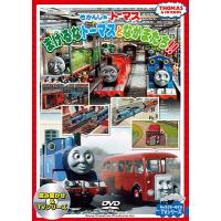 きかんしゃトーマス まけるなトーマスとなかまたち!! DVD | タワーレコード Yahoo!店