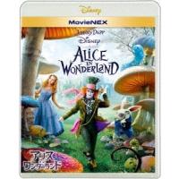 アリス・イン・ワンダーランド MovieNEX ［Blu-ray Disc+DVD］ Blu-ray Disc | タワーレコード Yahoo!店