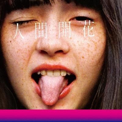RADWIMPS 1のおすすめ人気商品一覧 通販 - Yahoo!ショッピング