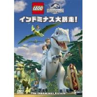 LEGO ジュラシック・ワールド:インドミナス大脱走! DVD | タワーレコード Yahoo!店
