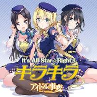 キラキラ It's All Star☆Right彡 12cmCD Single | タワーレコード Yahoo!店