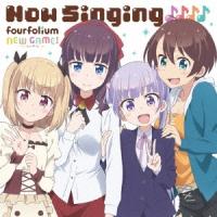 fourfolium 『NEW GAME!』キャラクターソングミニアルバム Now Singing♪♪♪♪ CD | タワーレコード Yahoo!店