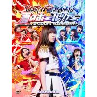 HKT48 DVD（邦楽ロック、ポップスの音楽ソフト）｜邦楽 | CD、音楽