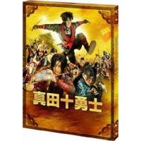 映画 真田十勇士 スペシャル・エディション DVD | タワーレコード Yahoo!店