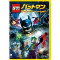 LEGO バットマン:ザ・ムービー＜ヒーロー大集合＞ DVD | タワーレコード Yahoo!店
