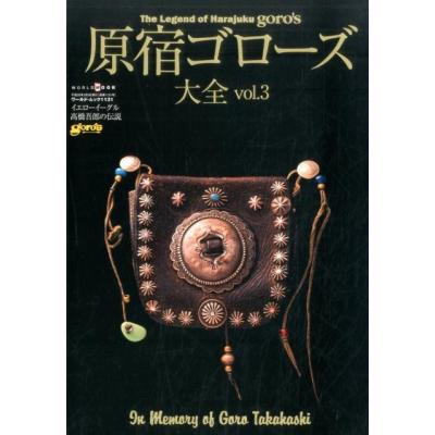 ゴローズ大全の商品一覧 通販 - Yahoo!ショッピング ゴローズ大全の商品一覧 通販 - Yahoo!ショッピング