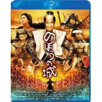 のぼうの城 スペシャル・プライス Blu-ray Disc | タワーレコード Yahoo!店