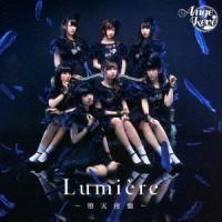 Ange☆Reve Lumiere〜堕天使盤〜 CD | タワーレコード Yahoo!店