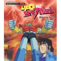 UFO戦士ダイアポロン Vol.2 Blu-ray Disc | タワーレコード Yahoo!店