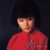 石川優子 優子ときめくころ Blu-spec CD2 | タワーレコード Yahoo!店