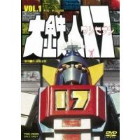 大鉄人17 VOL.1 DVD | タワーレコード Yahoo!店