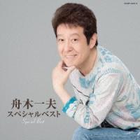 舟木一夫 舟木一夫スペシャルベスト ［CD+DVD］ CD | タワーレコード Yahoo!店