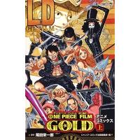 尾田栄一郎 ONE PIECE FILM GOLD 上 COMIC | タワーレコード Yahoo!店
