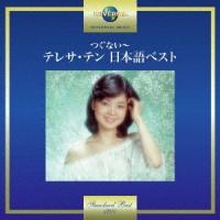 テレサ・テン つぐない〜テレサ・テン 日本語ベスト CD | タワーレコード Yahoo!店