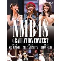 NMB48 NMB48 GRADUATION CONCERT 〜KEI JONISHI / SHU YABUSHITA / REINA FUJIE〜 Blu-ray Disc | タワーレコード Yahoo!店