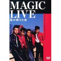 MAGIC (ロカビリー) MAGIC LIVE 龍が降りた夜 DVD | タワーレコード Yahoo!店