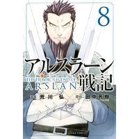 田中芳樹 アルスラーン戦記 8 少年マガジンコミックス COMIC | タワーレコード Yahoo!店