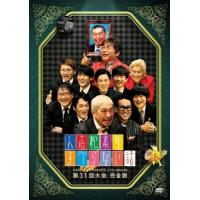 松本人志 人志松本のすべらない話 第31回大会完全版 DVD | タワーレコード Yahoo!店