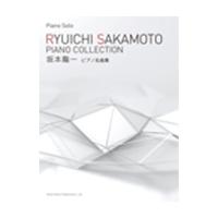 坂本龍一 坂本龍一 ピアノ名曲集 ピアノ・ソロ Book | タワーレコード Yahoo!店