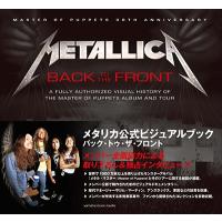 Metallica メタリカ公式ビジュアルブック バック・トゥ・ザ・フロント Book | タワーレコード Yahoo!店