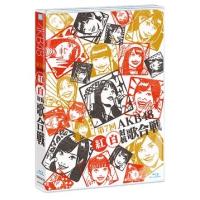 AKB48 第7回 AKB48 紅白対抗歌合戦 ［2Blu-ray Disc+ブックレット+生写真］ Blu-ray Disc | タワーレコード Yahoo!店