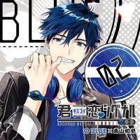 佐藤拓也 君恋シグナル BLUE青山和恭 CD | タワーレコード Yahoo!店