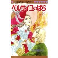 池田理代子 ベルサイユのばら 14 COMIC | タワーレコード Yahoo!店