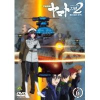 宇宙戦艦ヤマト2202 愛の戦士たち 6 DVD | タワーレコード Yahoo!店
