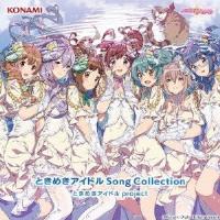 ときめきアイドル project ときめきアイドル Song Collection CD | タワーレコード Yahoo!店