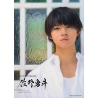 佐野勇斗 1st PHOTO BOOK 佐野勇斗 Book | タワーレコード Yahoo!店