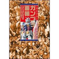 メガロマニア ガンプラ画報 Book | タワーレコード Yahoo!店