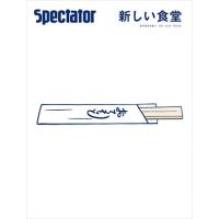 Spectator Vol.42 Book | タワーレコード Yahoo!店