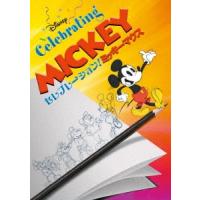 セレブレーション!ミッキーマウス DVD | タワーレコード Yahoo!店